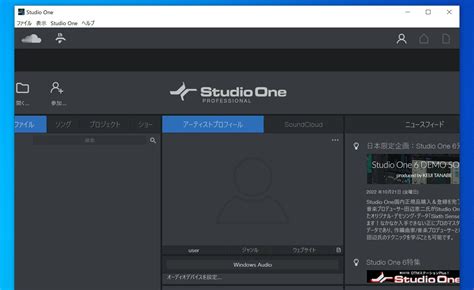 Studio One Professional 2025 Free Software
